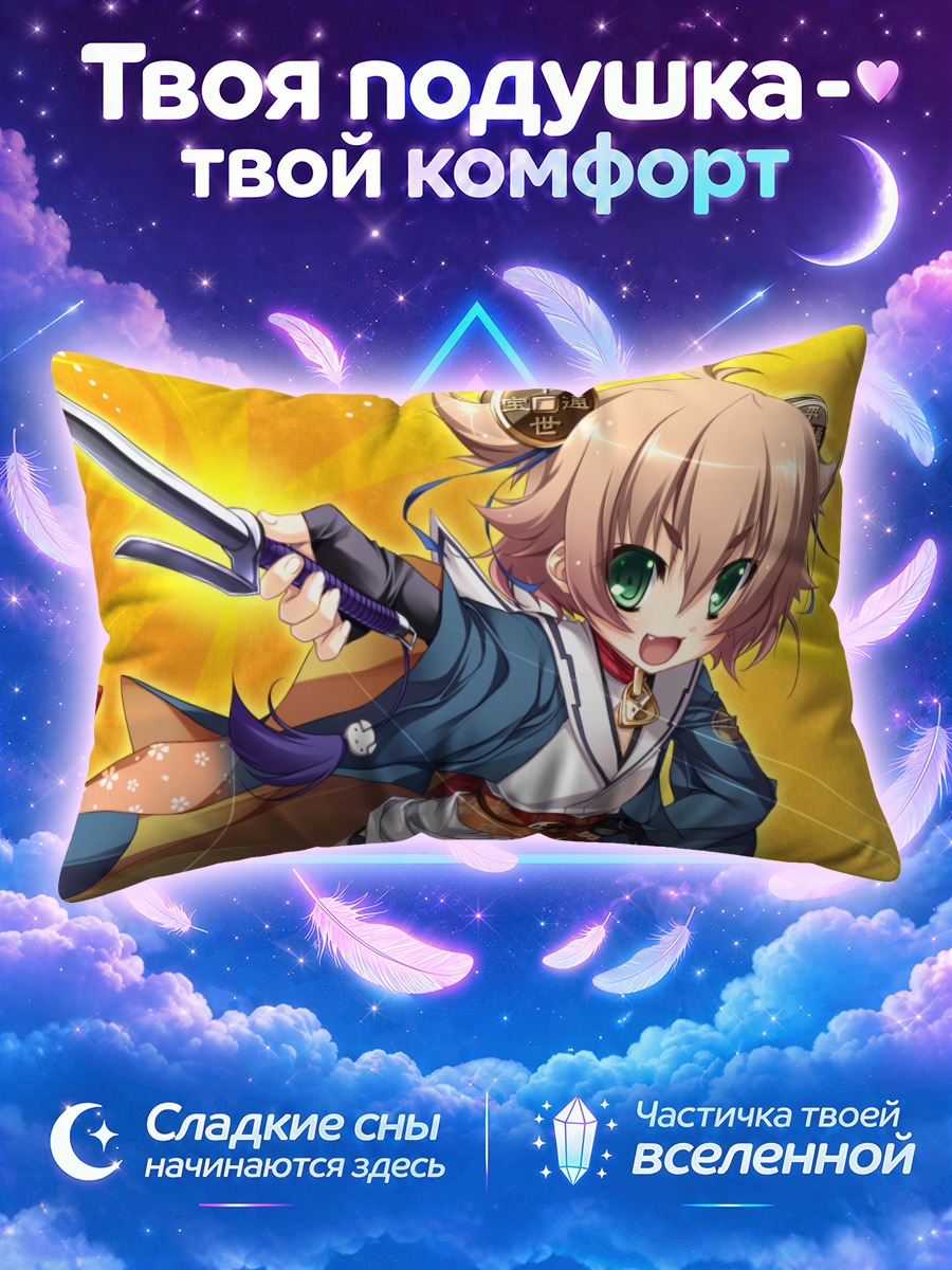 Подушка Зенигата Мару с мечом