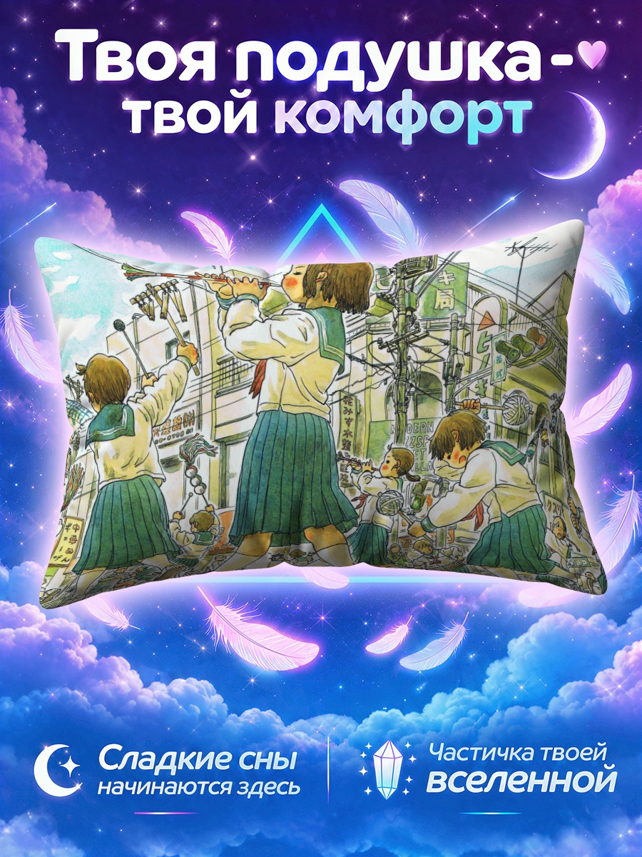 Подушка Школьный оркестр