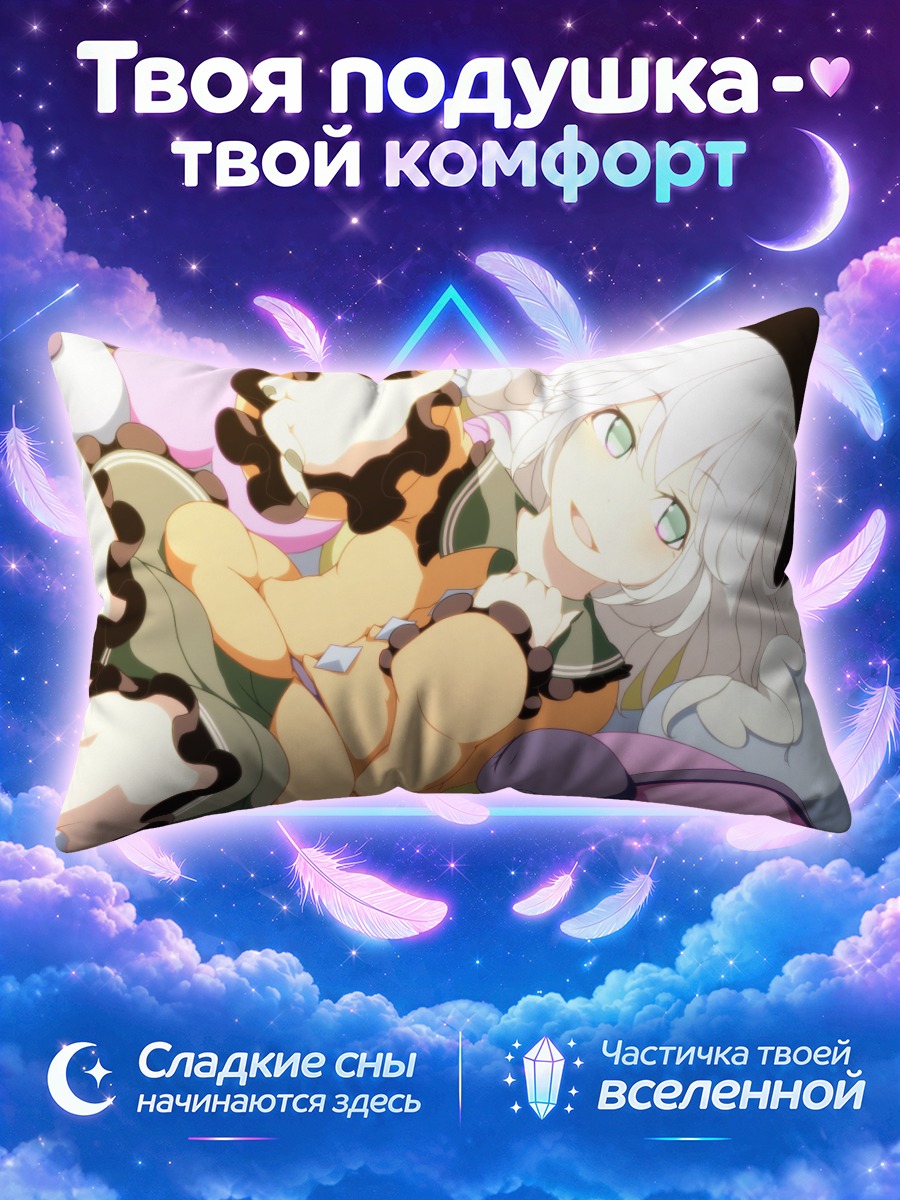 Подушка Коиши Комейдзи среди игрушек