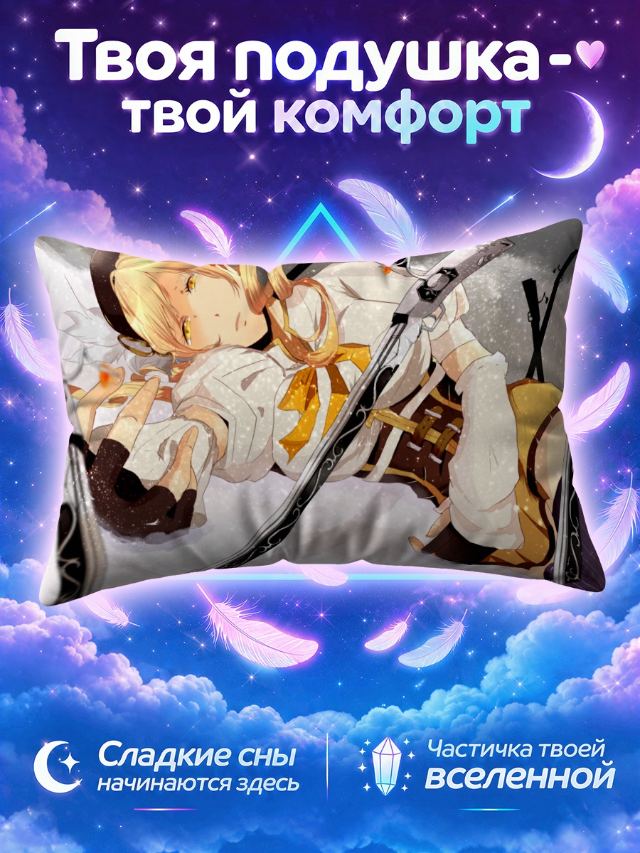 Подушка Мами Томоэ в снегу