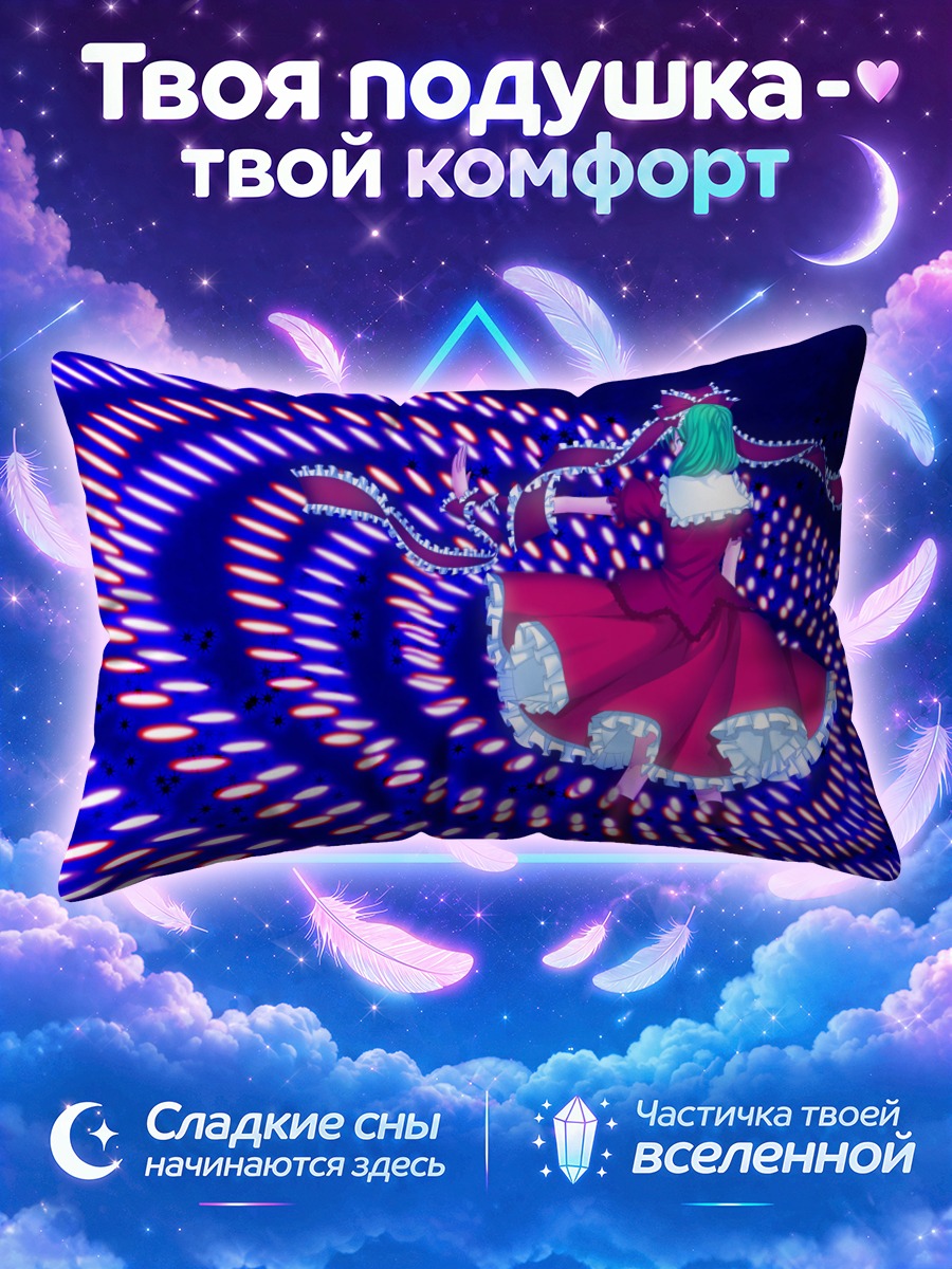 Подушка Хина Кагияма в лучах