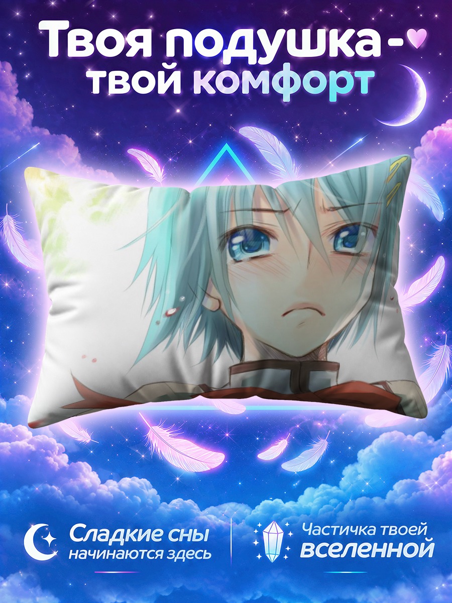 Подушка Саяка Мики в раздумьях