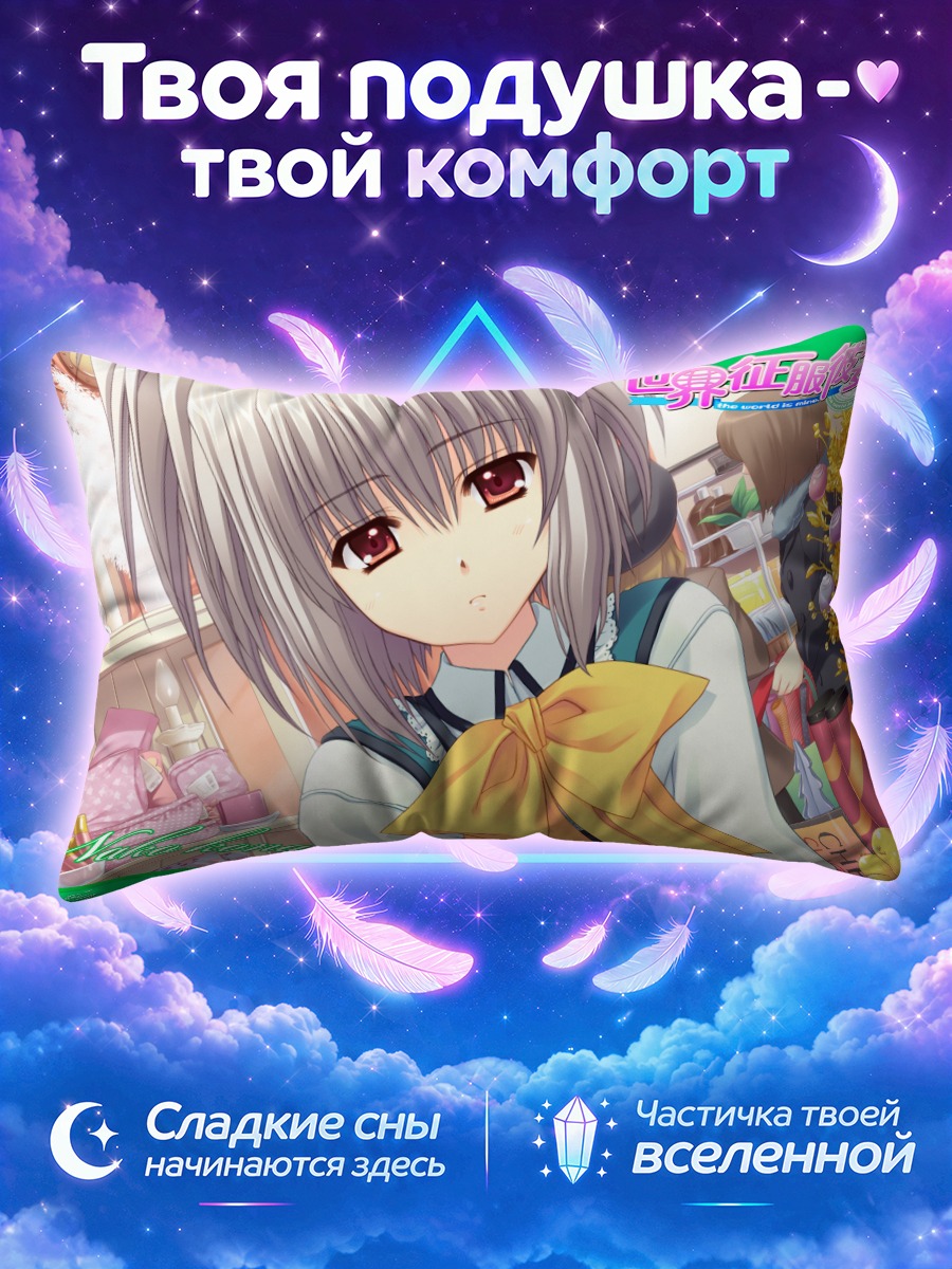 Подушка Нако Кона в форме