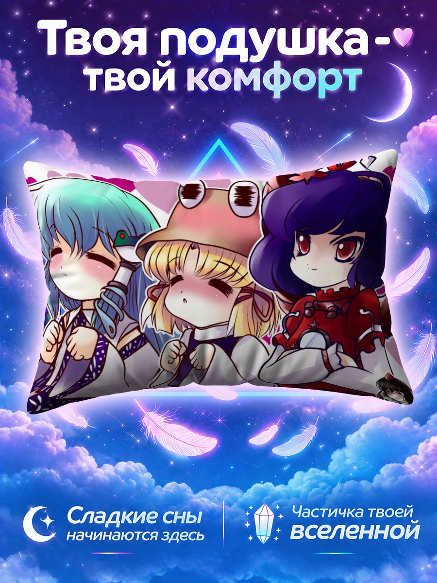 Подушка Девушки Тохо в сердцах