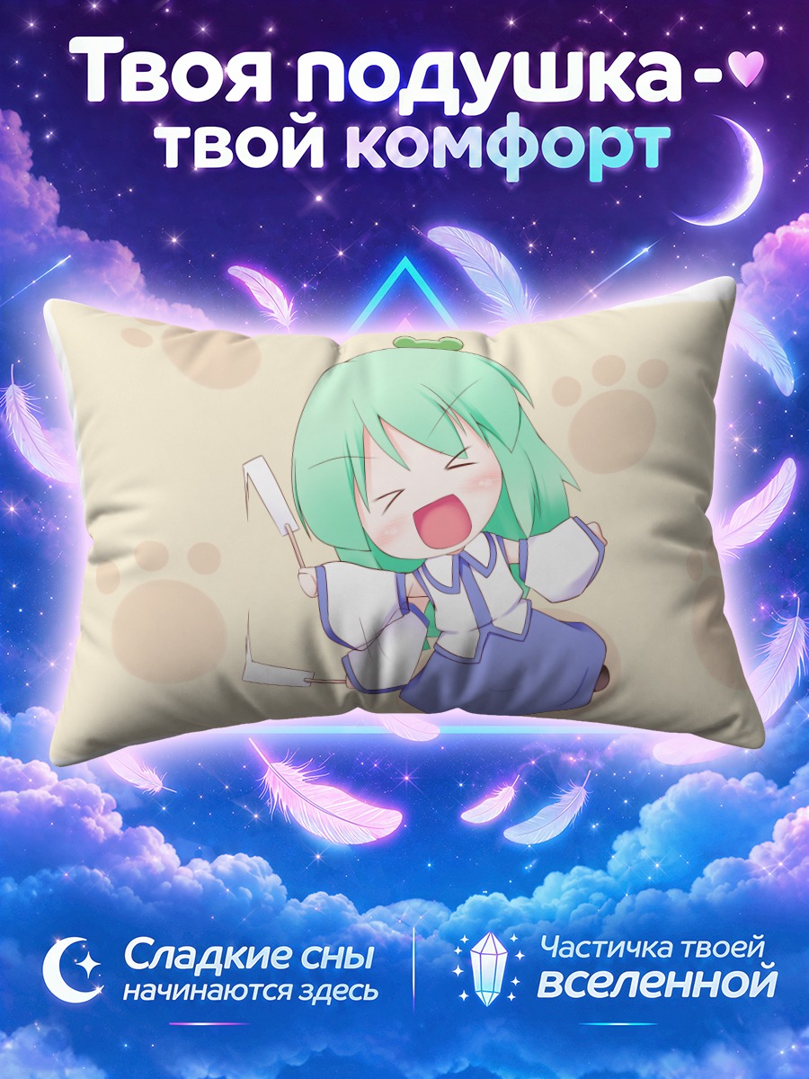 Подушка Санаэ Кочия с зефиром