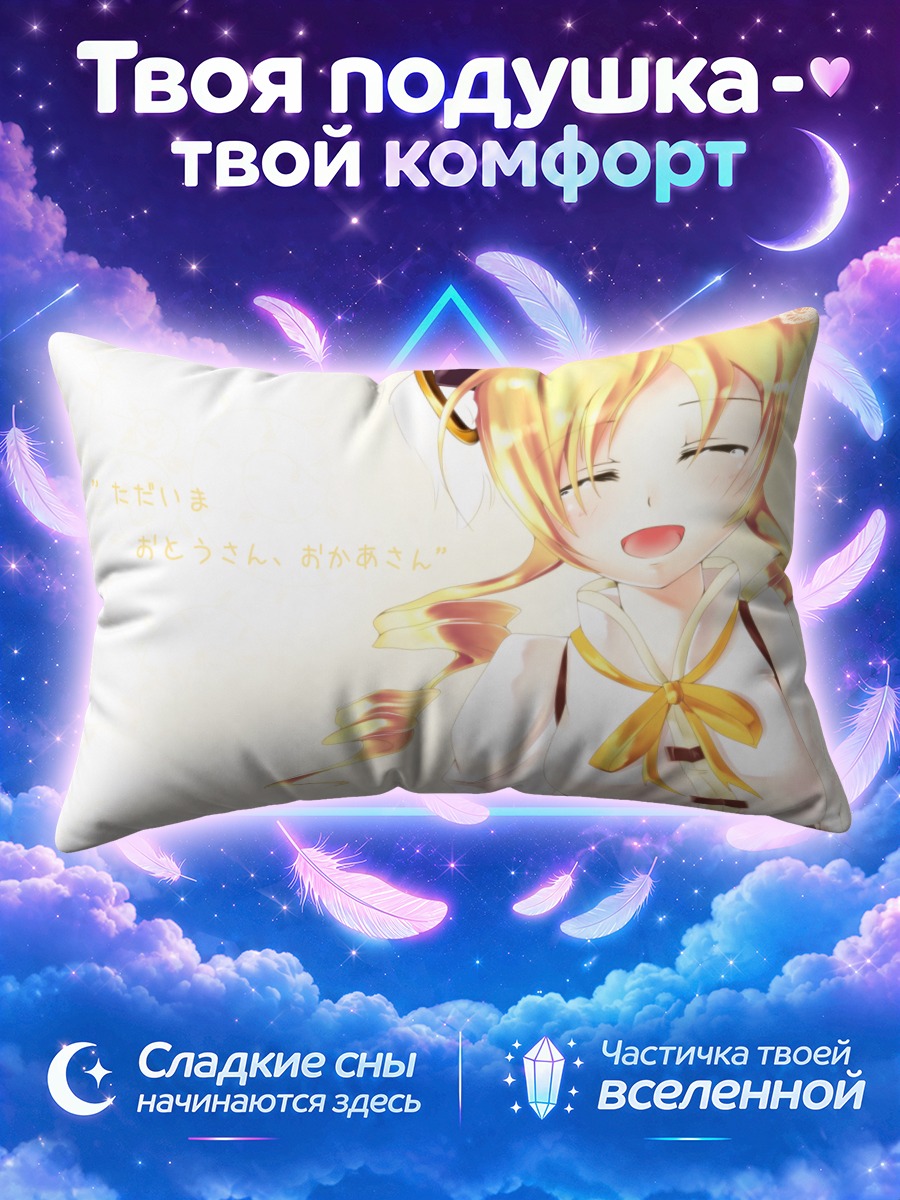 Подушка Мами Томоэ в кружевном чепце