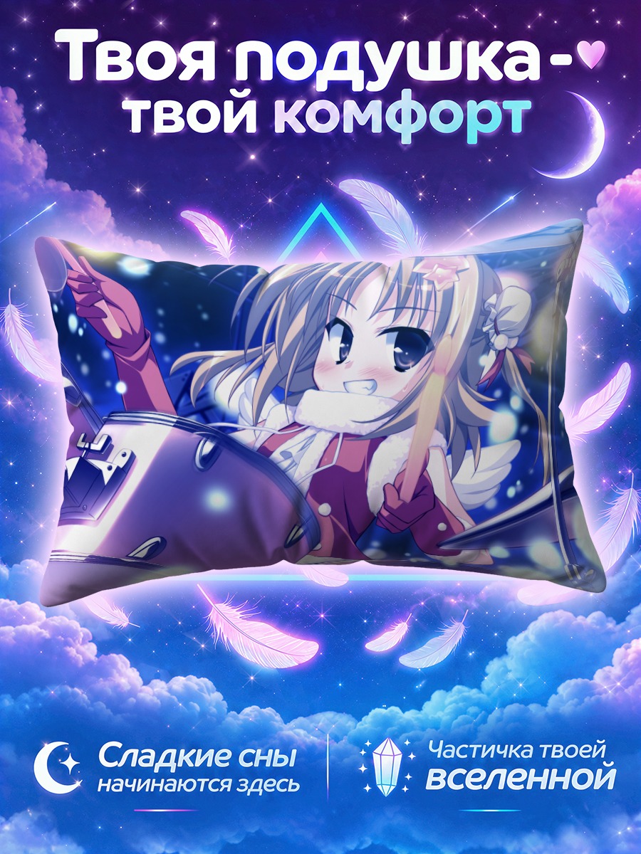Подушка Хазуми Кода за барабанами