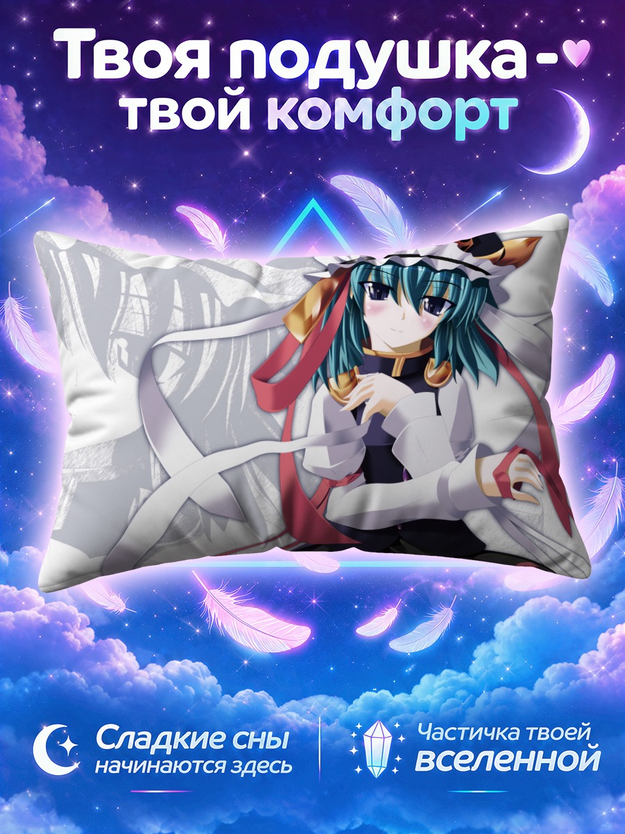 Подушка Эйки Шики в белом