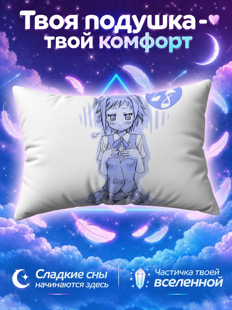Подушка Нацуми Мураками в форме