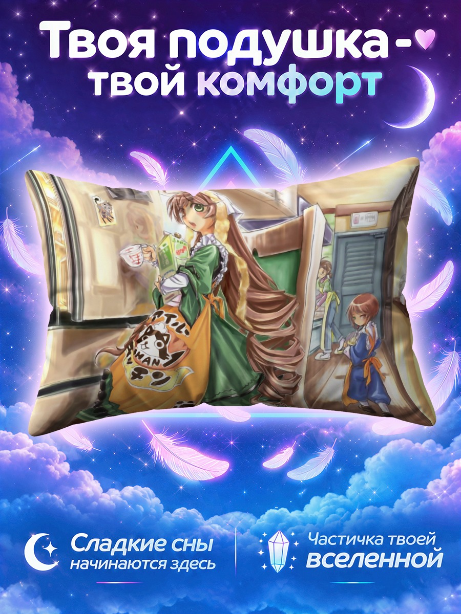 Подушка Суйсэйсэки на кухне