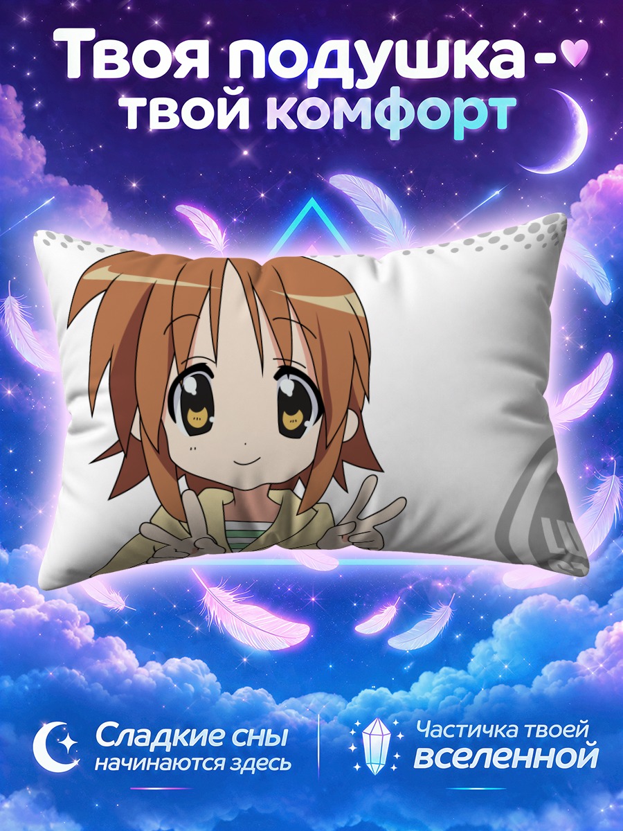 Подушка Мацури Хиираги с миром