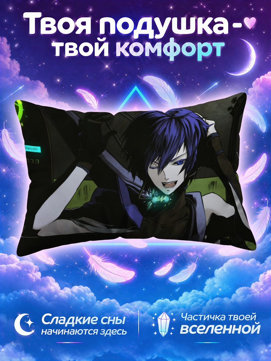 Подушка Кайто с сияющим кулоном