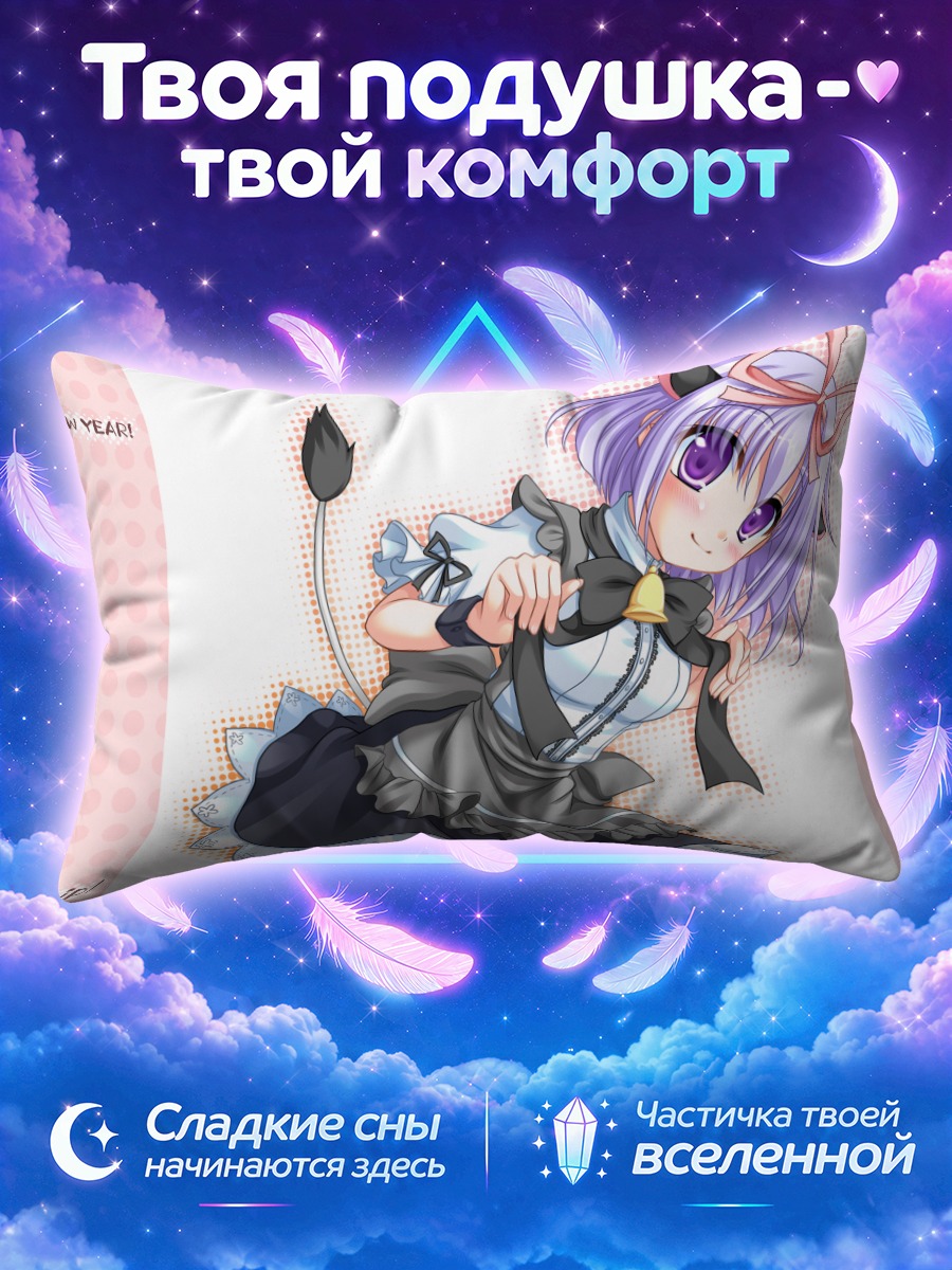 Подушка Горничная с кошачьим хвостом и бантом