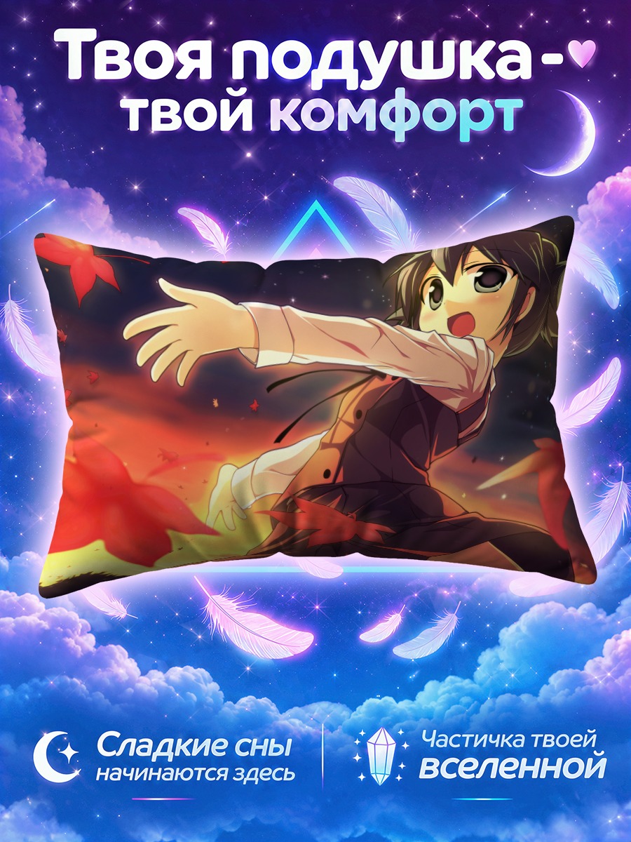 Подушка Нори в клёнах