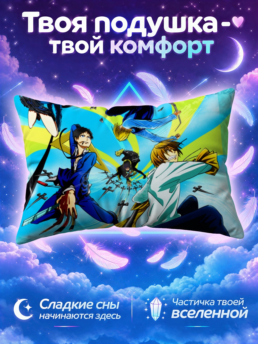 Подушка Дурарара в круговороте синих фигур