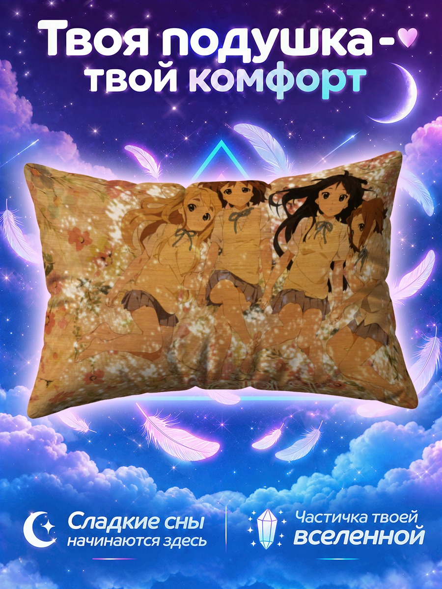 Подушка Кэйон! среди осенних цветов