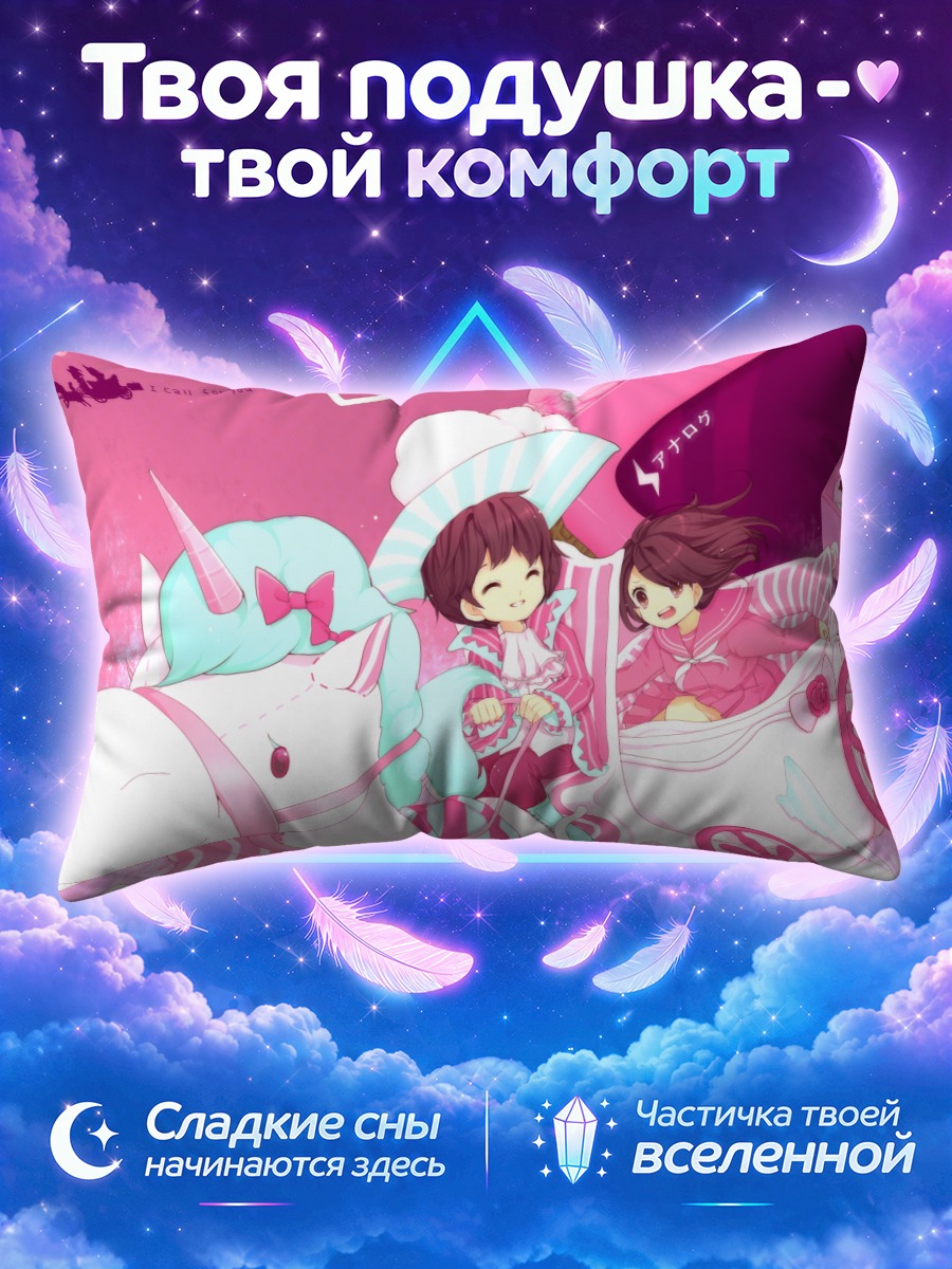 Подушка Девочки на единороге