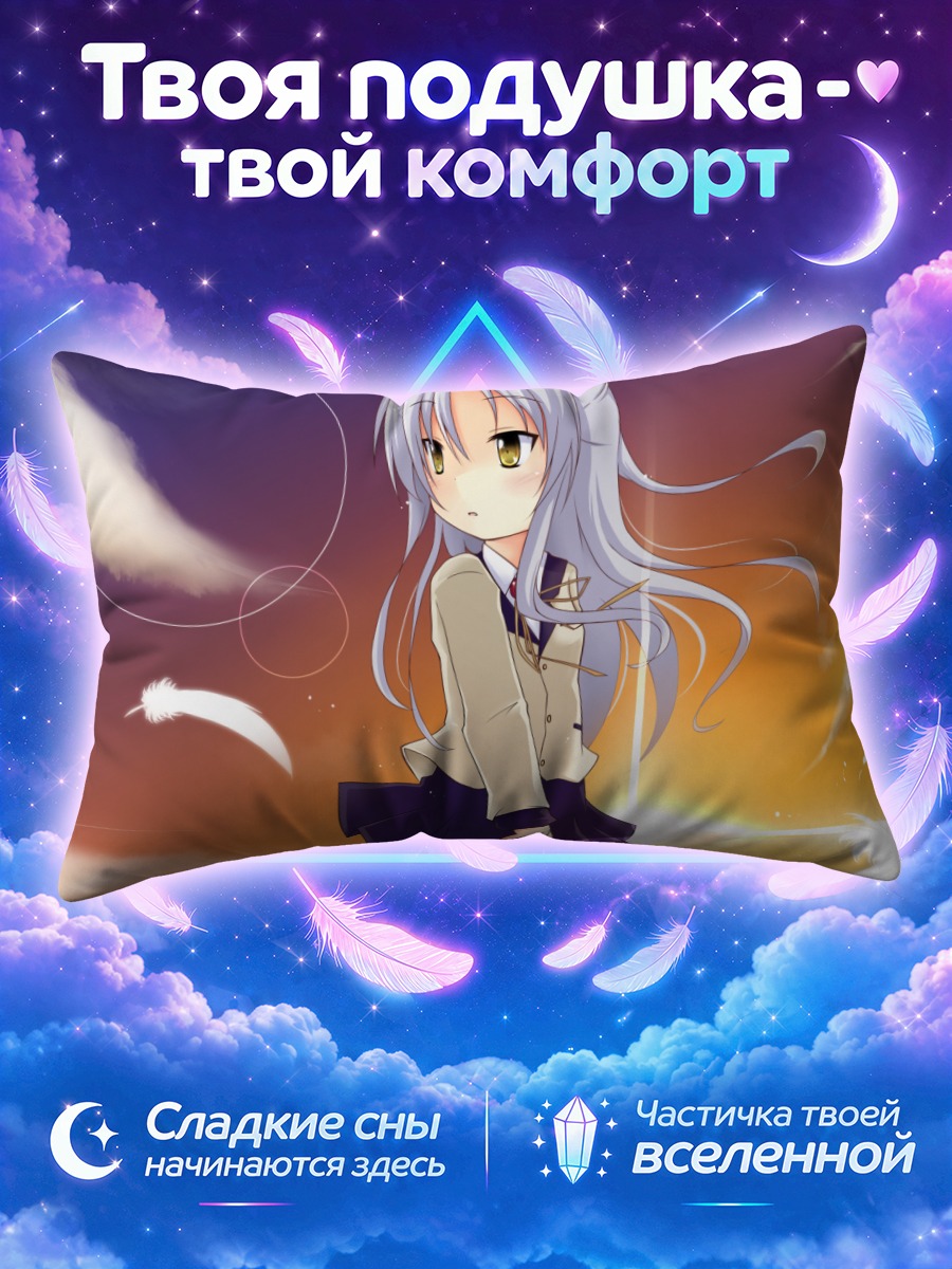 Подушка Канаде Тачибана на фоне закатного неба