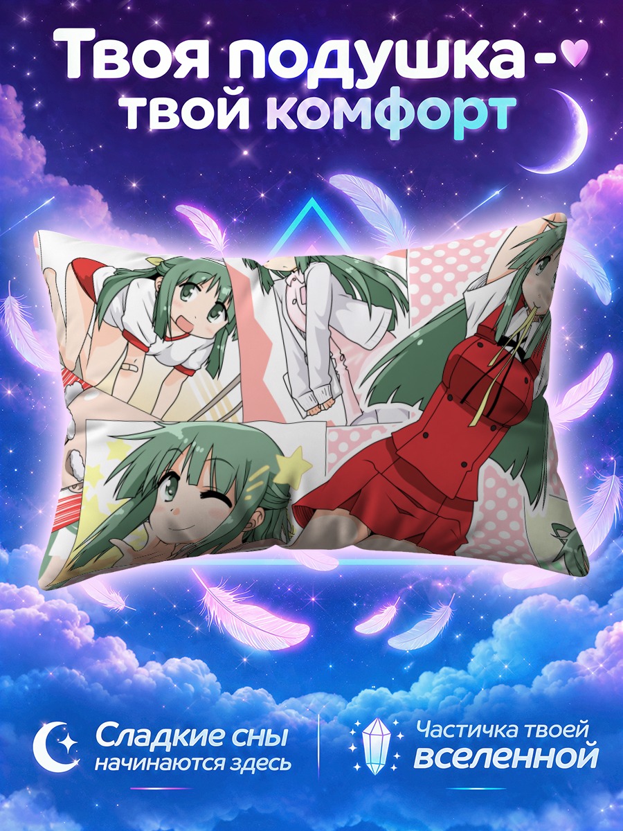 Подушка Мияко в коллаже