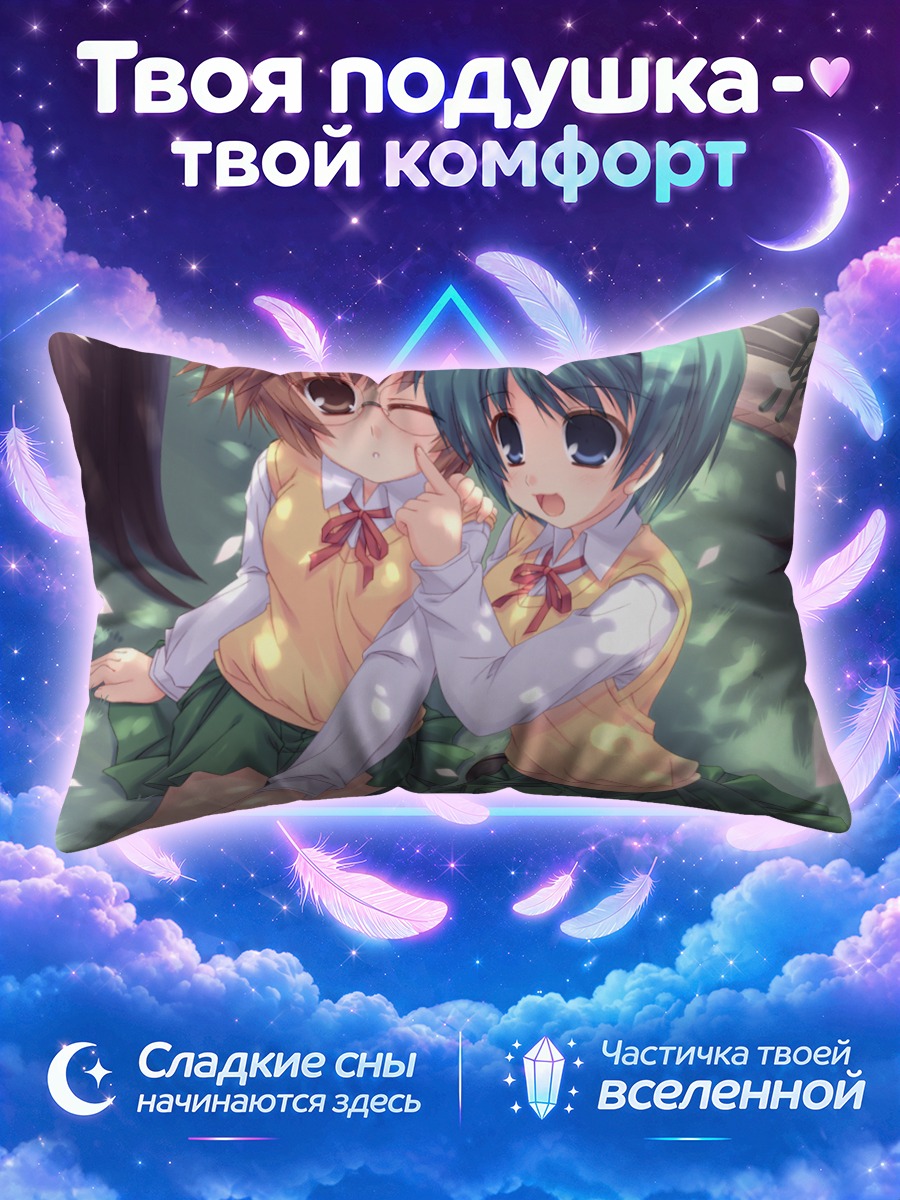 Подушка Мичиру Ямада и Чиэ Ёсиока