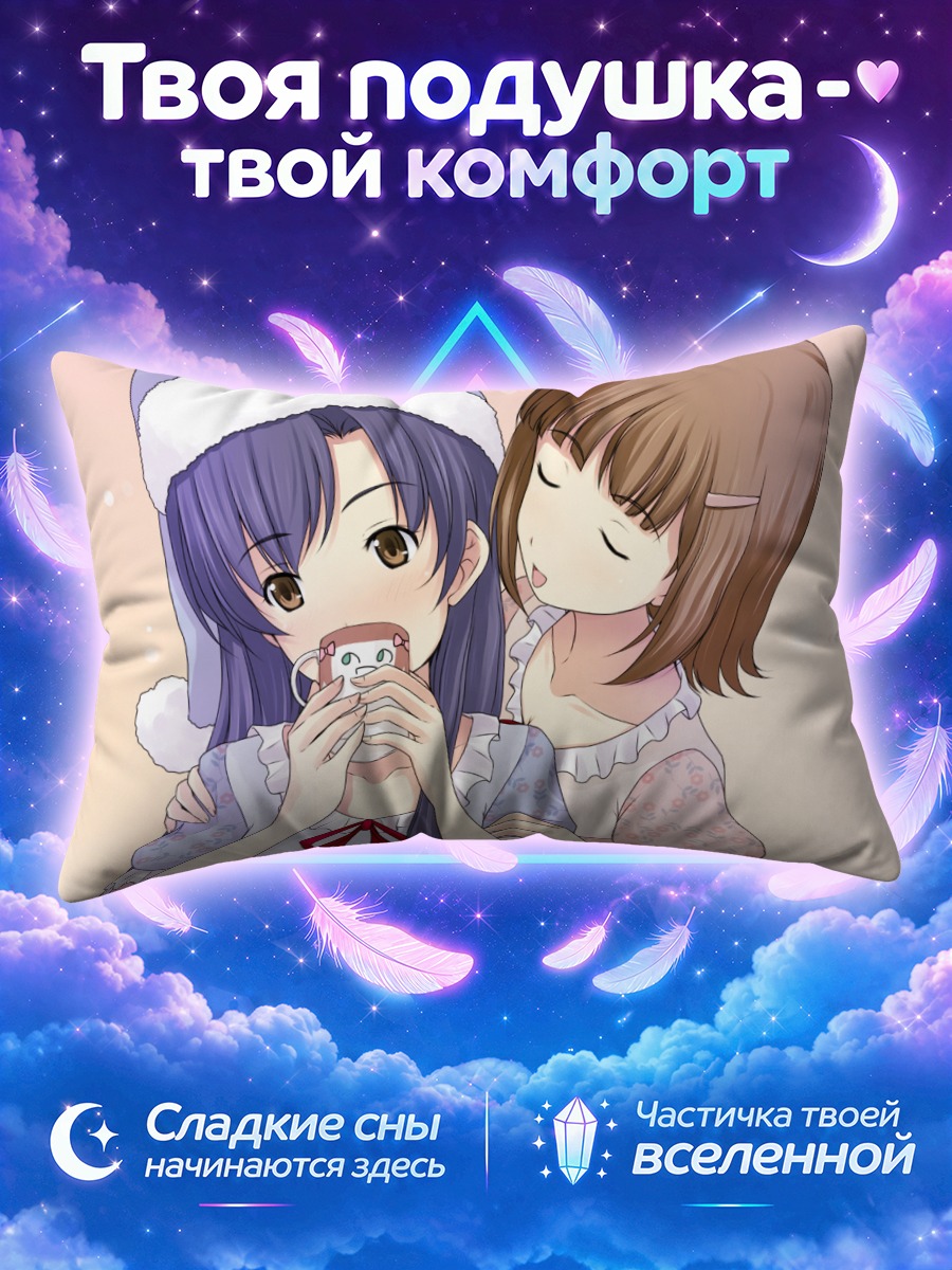 Подушка Харука Амами и Чихая Кисараги с чашкой