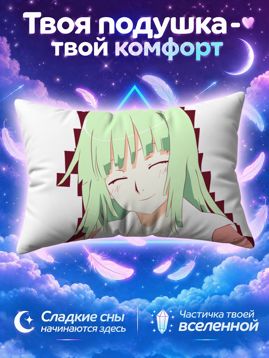 Подушка Надэко Сэнгоку улыбается