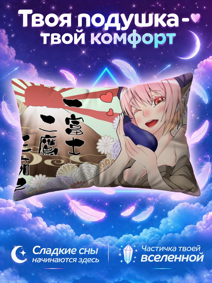 Подушка Девушка на фоне Фудзи