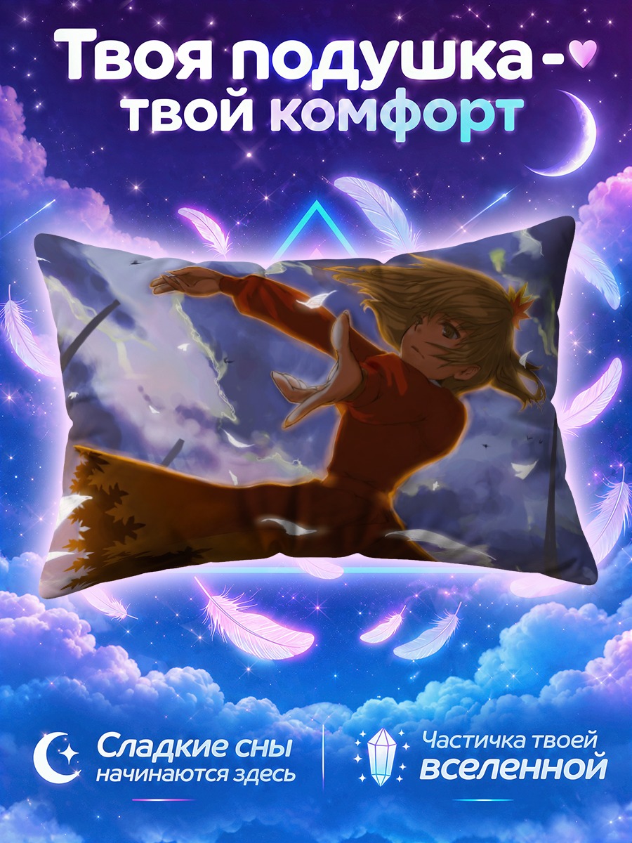 Подушка Сидзуха Аки в вихре