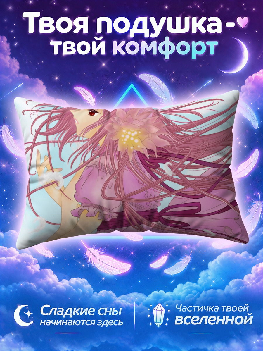 Подушка Кобато Ханато с цветком на ветру