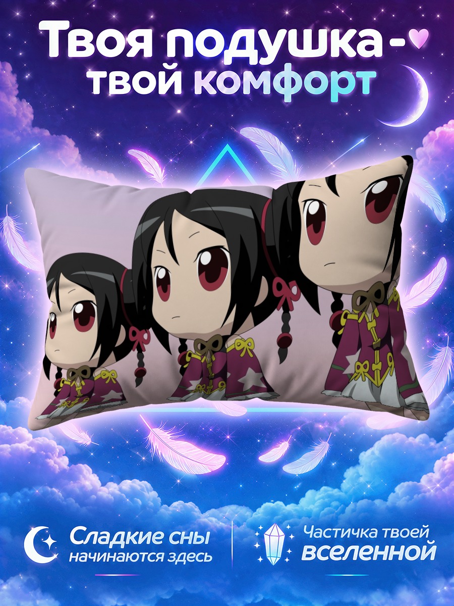 Подушка Твидл Ди в ряд