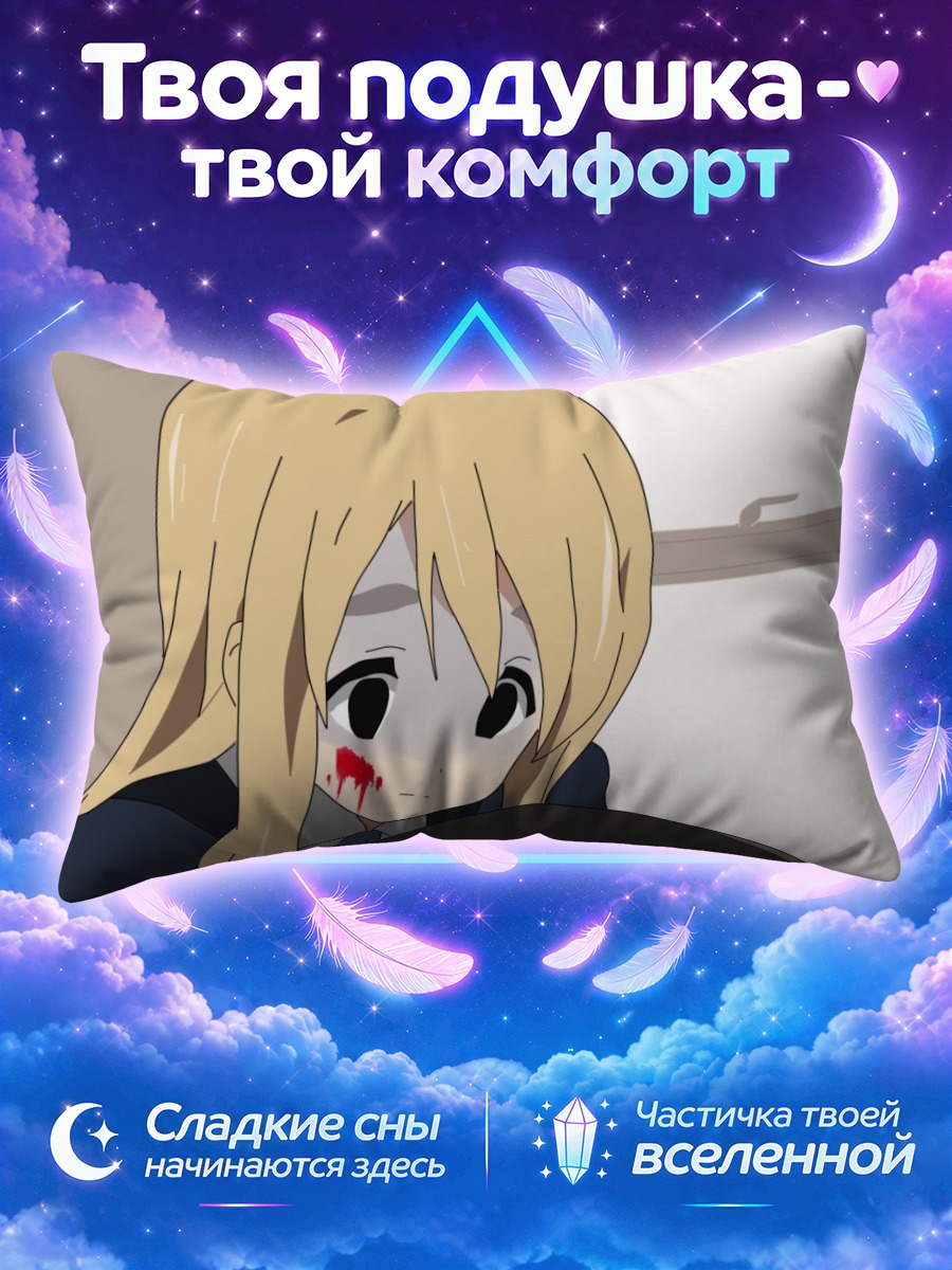 Подушка Мио Акияма в шоке
