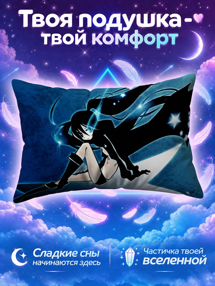 Подушка Курои Мато на белой звезде