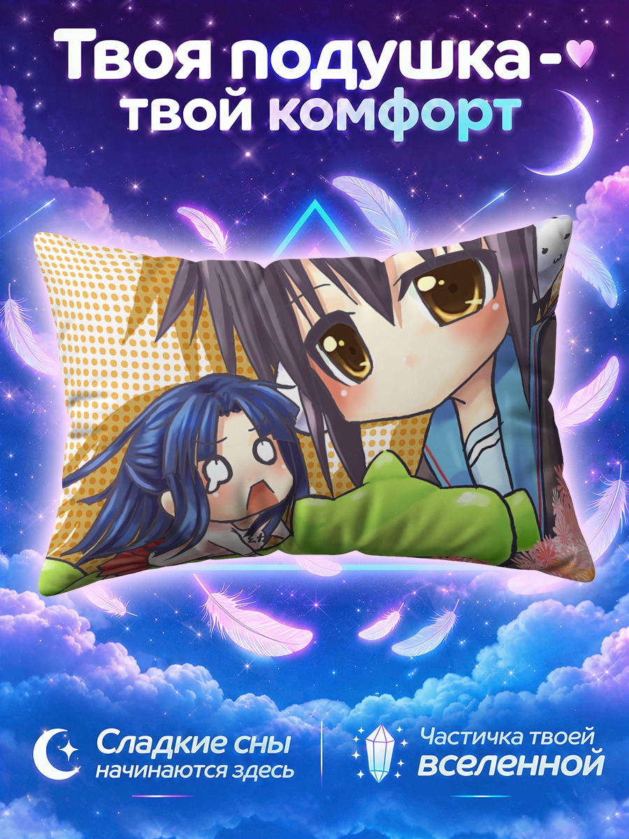 Подушка Юки Нагато с игрушкой