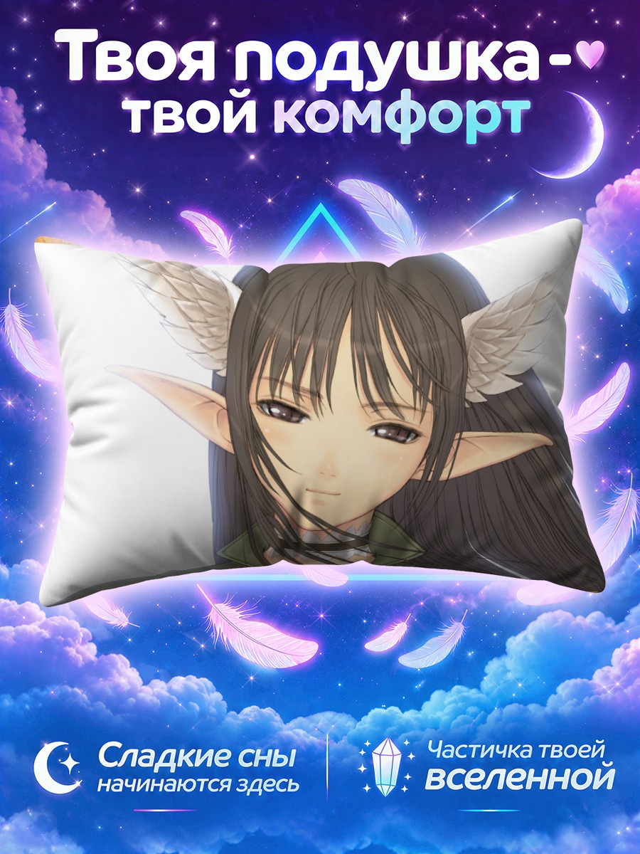 Подушка Ксекту Эйн с перьями у лица