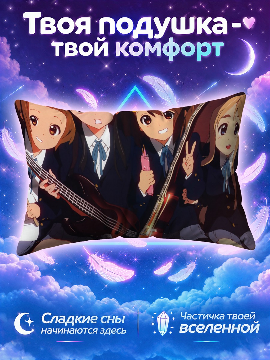 Подушка Кэйон! с бас-гитарой и розовым микрофоном