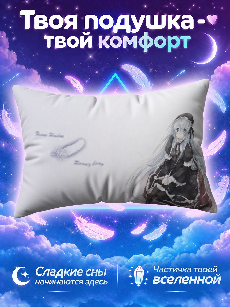Подушка Суигинто на белом фоне с пером