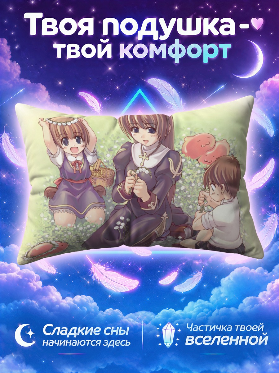 Подушка Рагнарёк Онлайн Пикник
