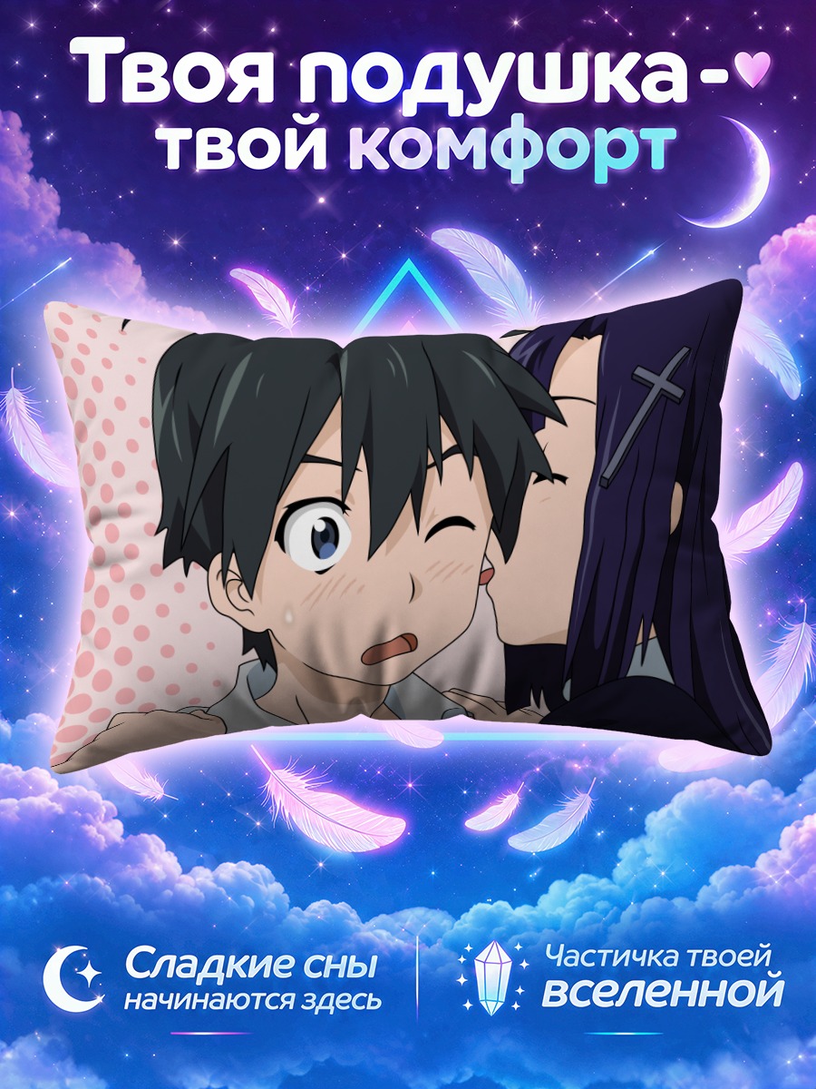 Подушка Дзин Микурия и Занге