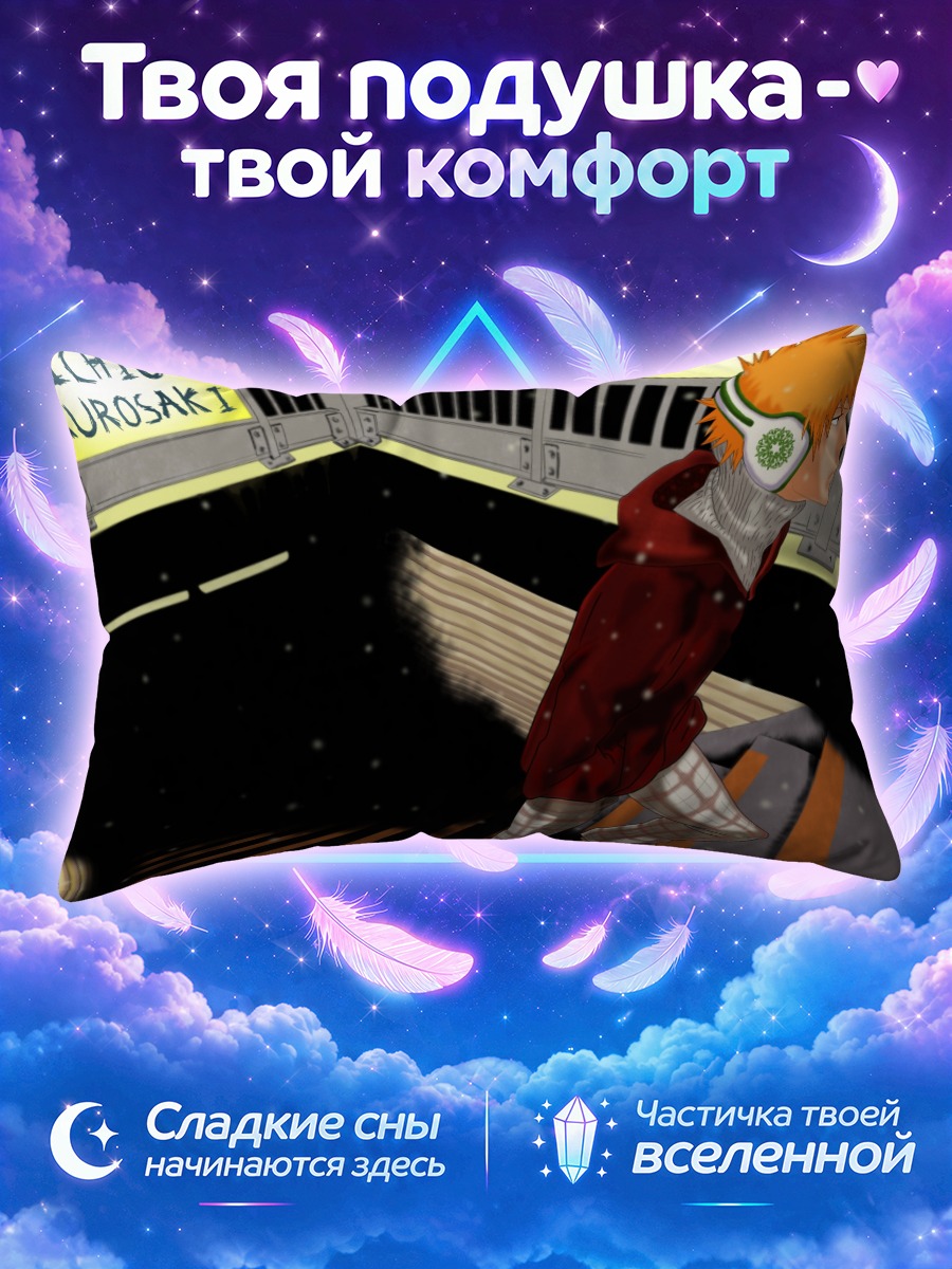 Подушка Ичиго Куросаки в клетке