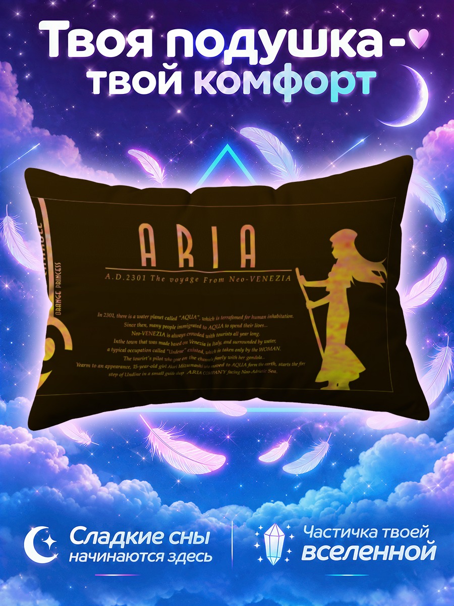 Подушка Элис Кэрролл в Арии