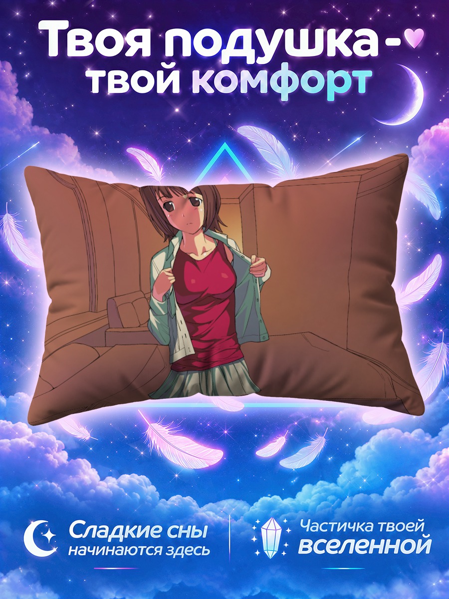 Подушка Харука Амами в комнате