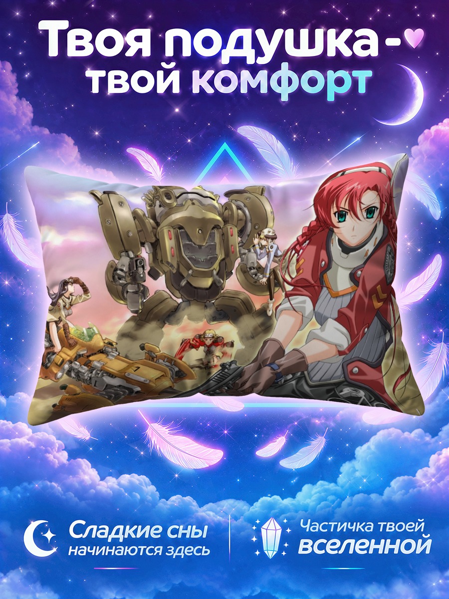 Подушка Джанк Форс в бою