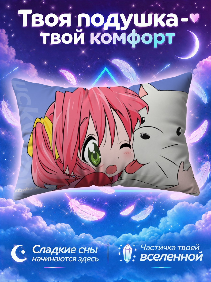 Подушка Ютака Кобаякава с котом