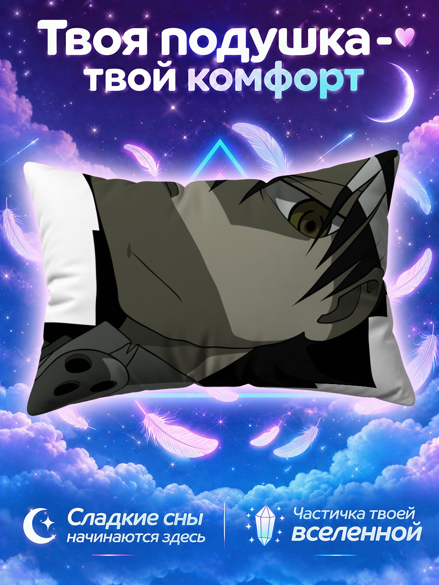 Подушка Дез Кид