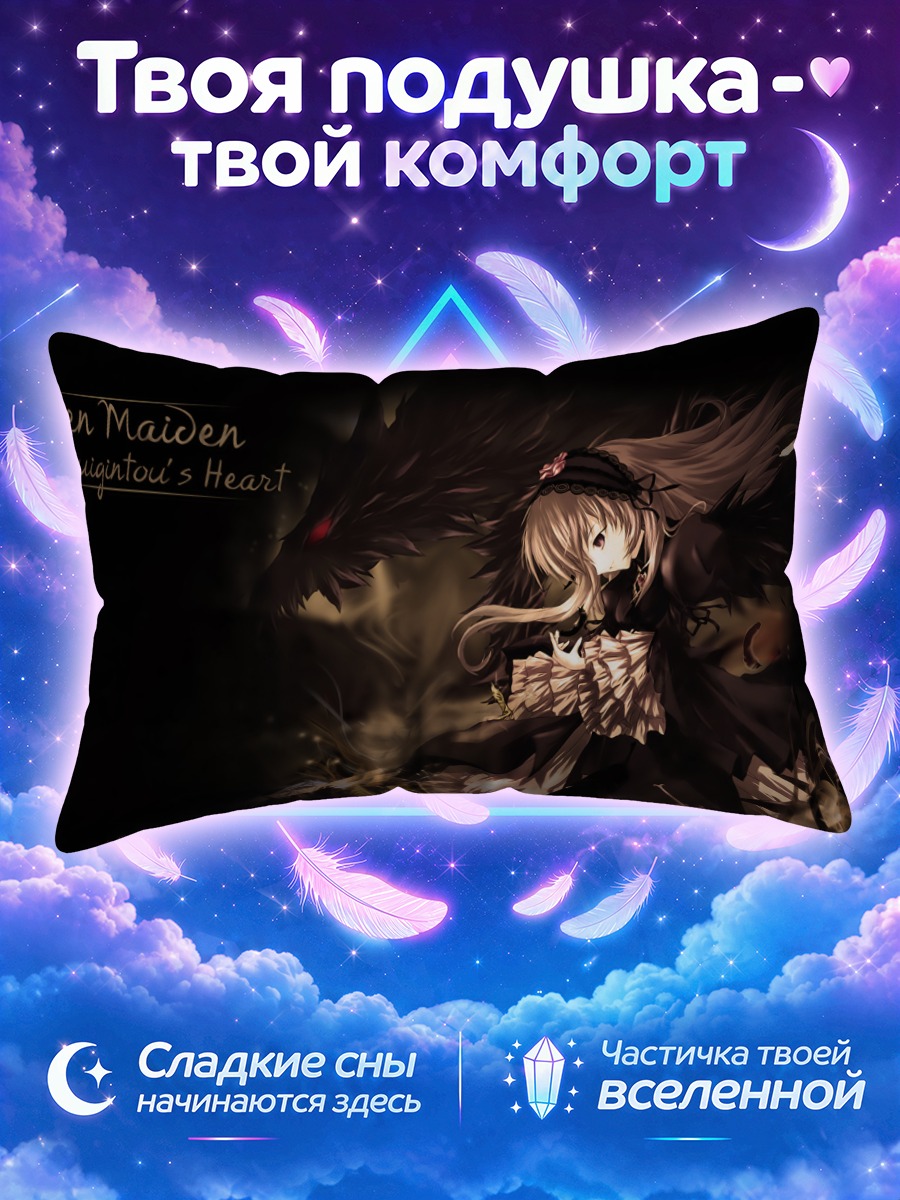 Подушка Суигинто на фоне тёмных перьев