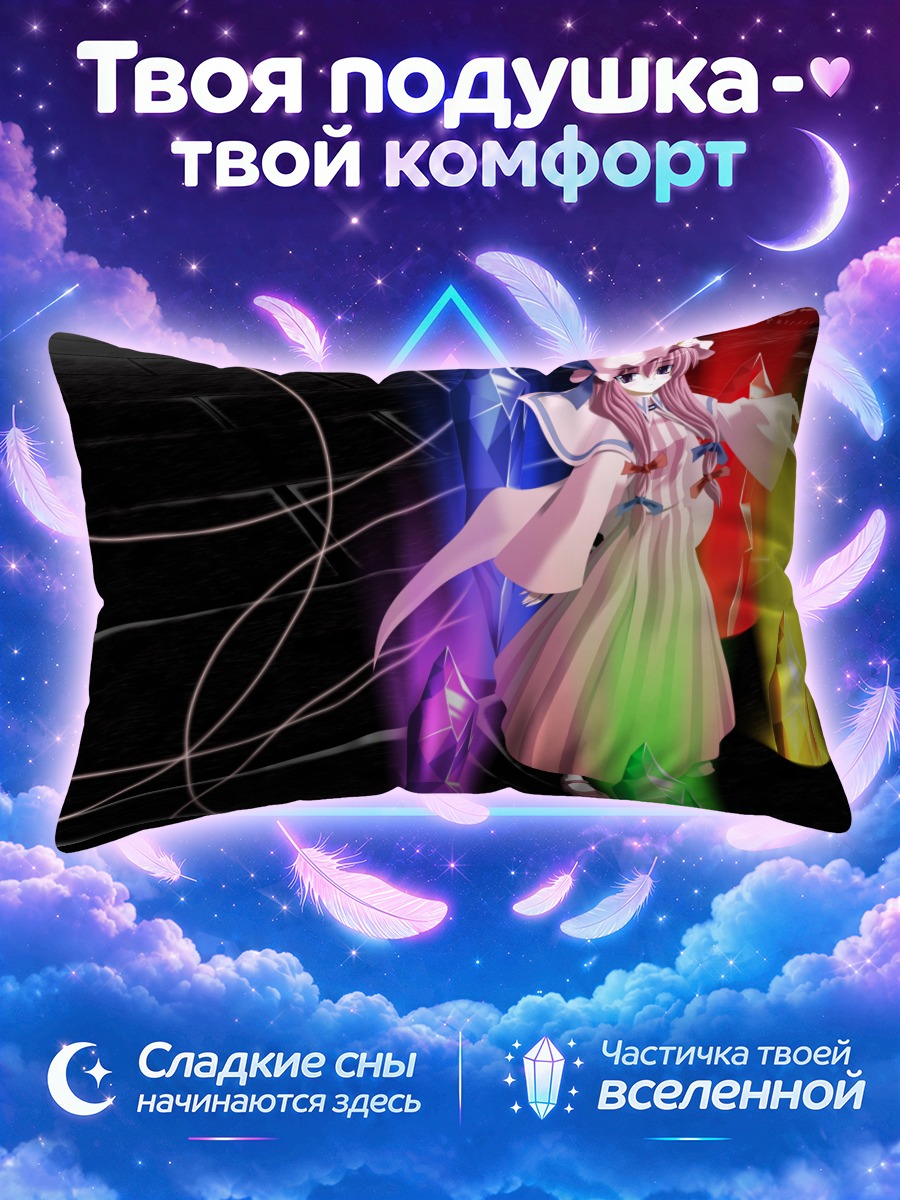 Подушка Пачули Ноледж и кристаллы