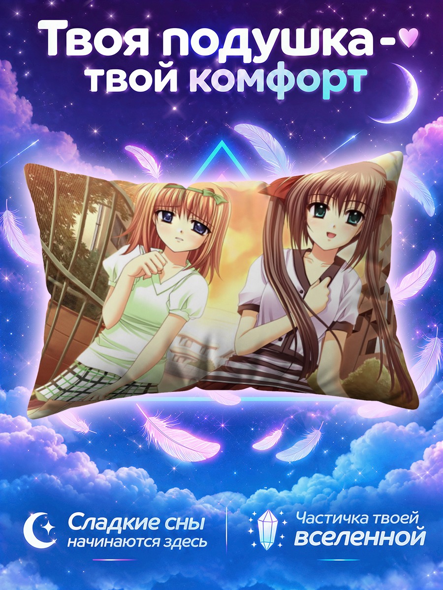 Подушка Яэ Сакура и Каэдэ