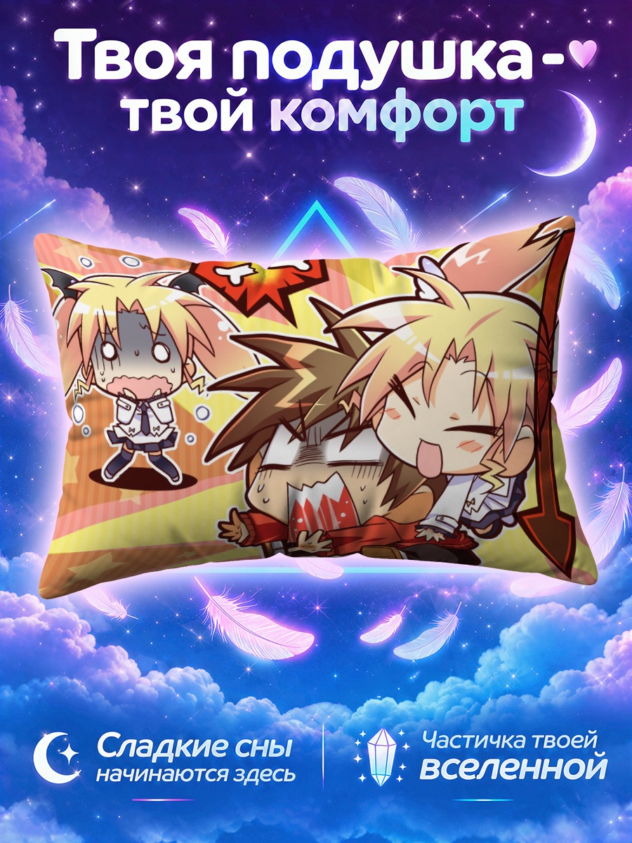 Подушка Нина и Рена Джеминис в комичной сцене
