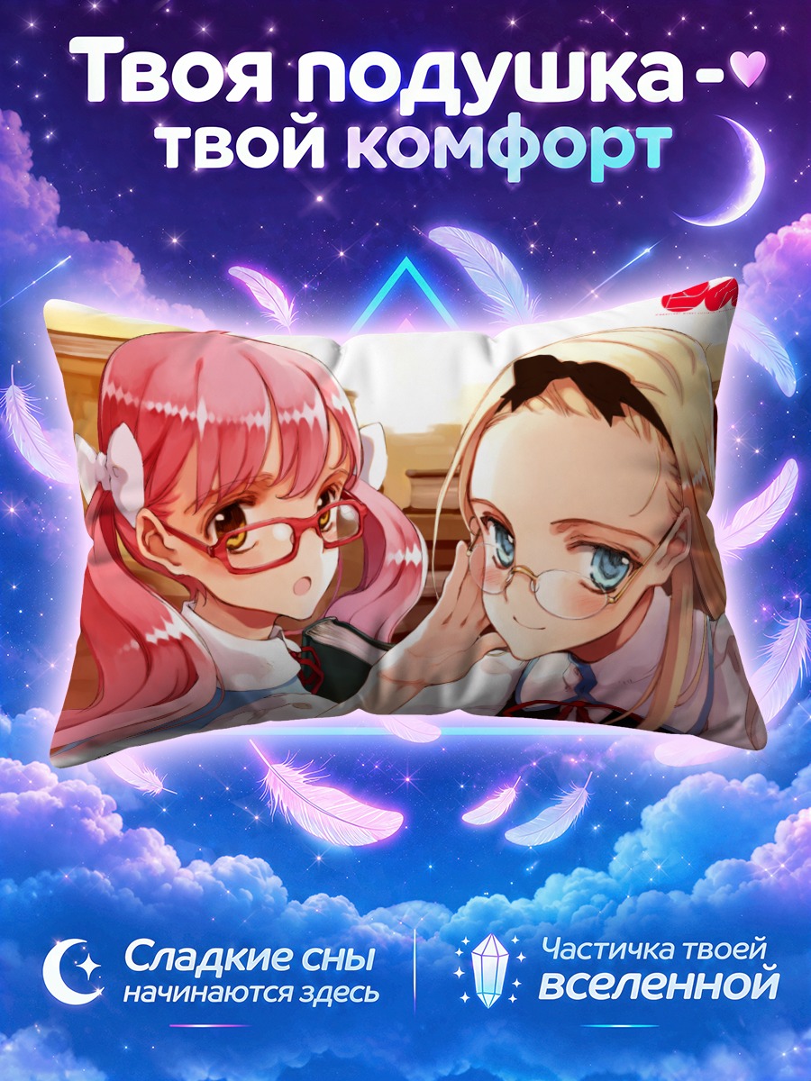 Подушка Рин Кагамия и Юкина Кавасаки