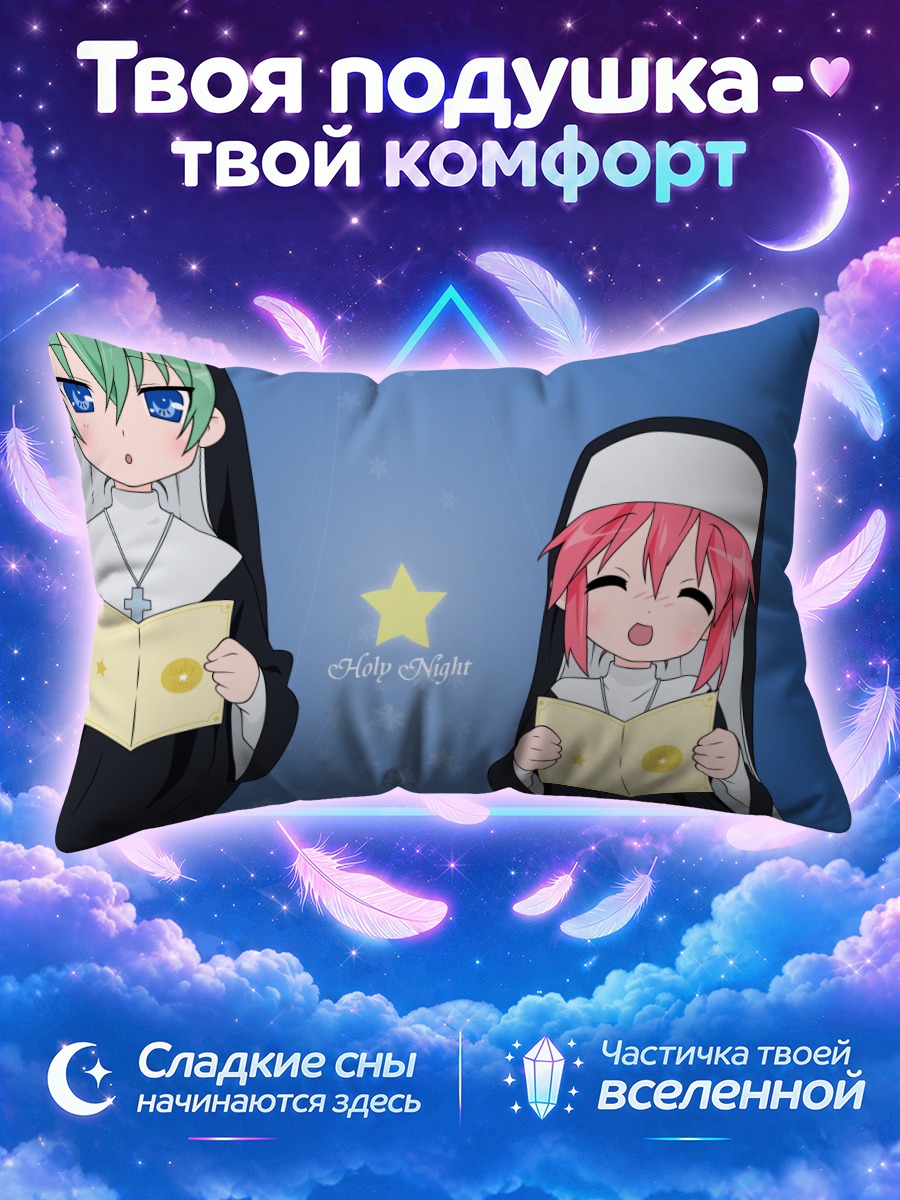 Подушка Минами Ивасаки в рясе